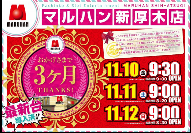 f:id:atsugiebina:20171109230449p:plain