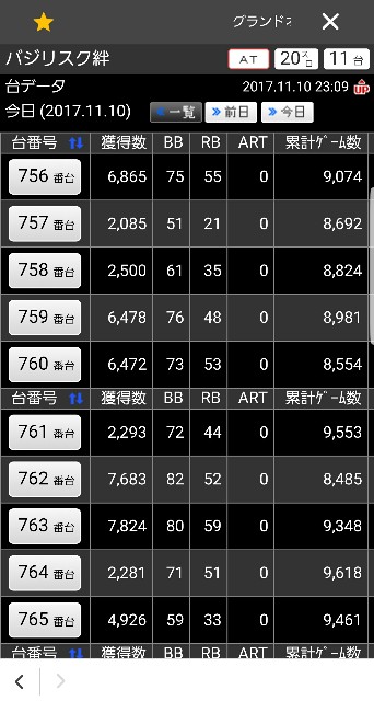 f:id:atsugiebina:20171110232312j:image f:id:atsugiebina:20171110232312j:image
