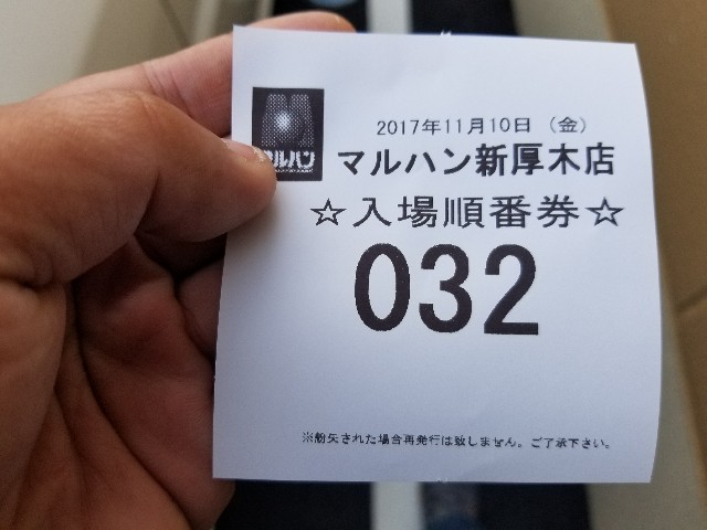 f:id:atsugiebina:20171111081146j:image f:id:atsugiebina:20171111081146j:image