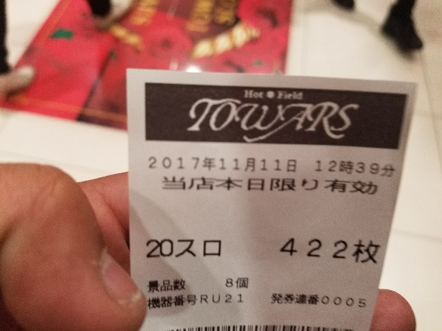 f:id:atsugiebina:20171115211257j:image