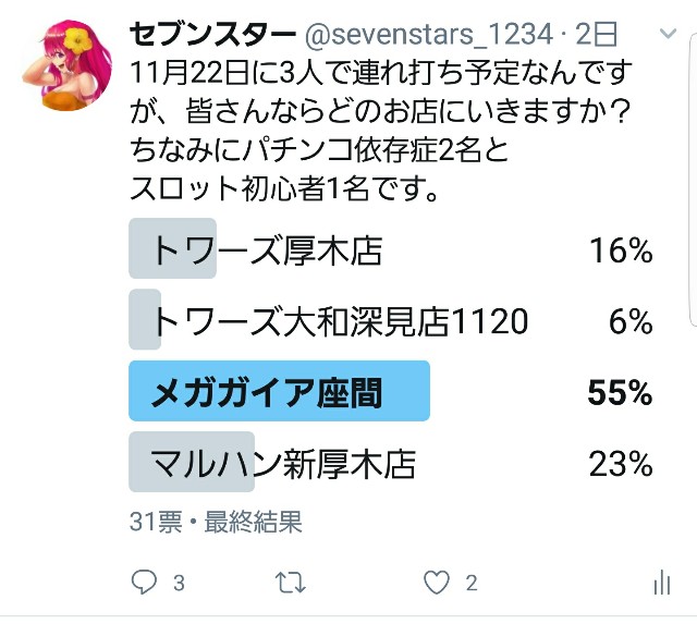 f:id:atsugiebina:20171120180559j:image f:id:atsugiebina:20171120180559j:image