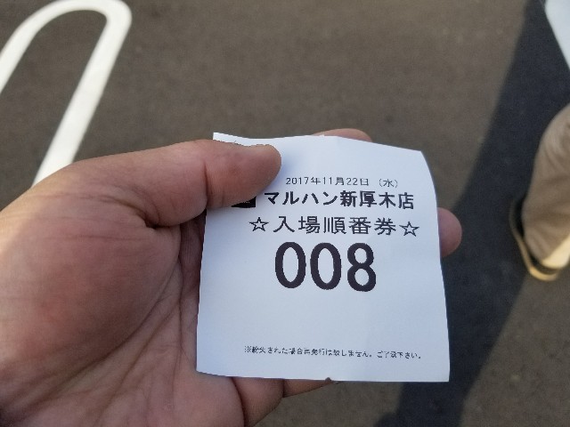f:id:atsugiebina:20171123113155j:image