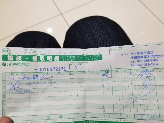 f:id:atsugiebina:20171216185441j:image