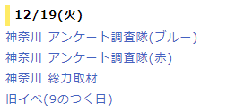 f:id:atsugiebina:20171220064208p:plain