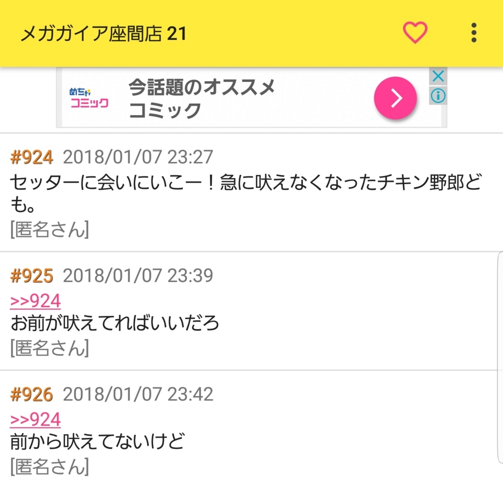 f:id:atsugiebina:20180108051439j:plain