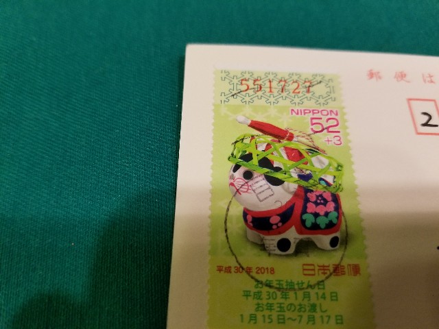 f:id:atsugiebina:20180114170847j:image