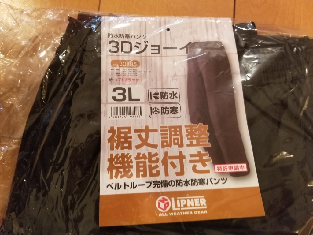 f:id:atsugiebina:20180117005734j:plain