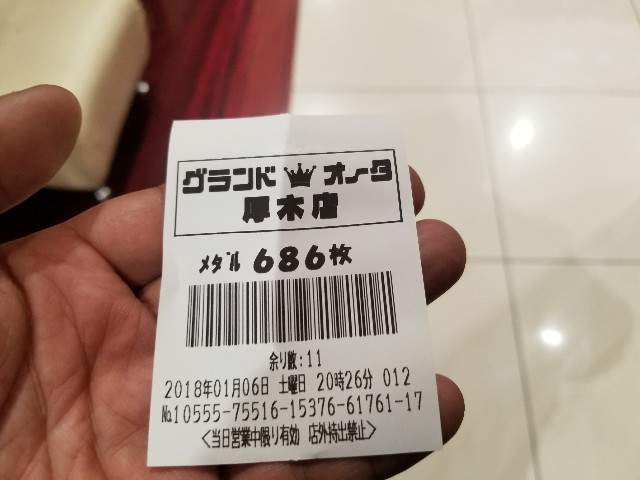 f:id:atsugiebina:20180119232023j:image
