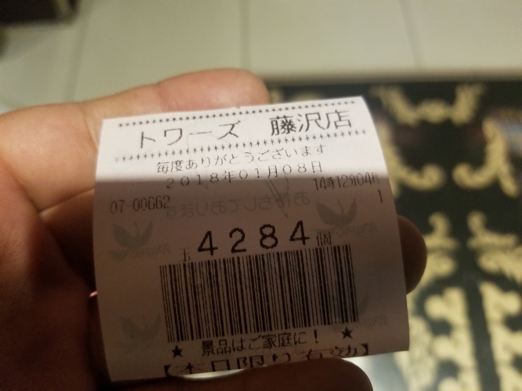 f:id:atsugiebina:20180122121841j:plain