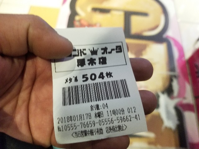 f:id:atsugiebina:20180122195513j:image