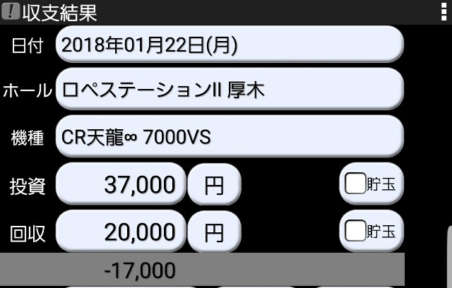 f:id:atsugiebina:20180124223540j:image