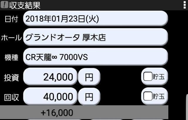 f:id:atsugiebina:20180127212229j:image