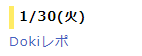 f:id:atsugiebina:20180204233534p:plain