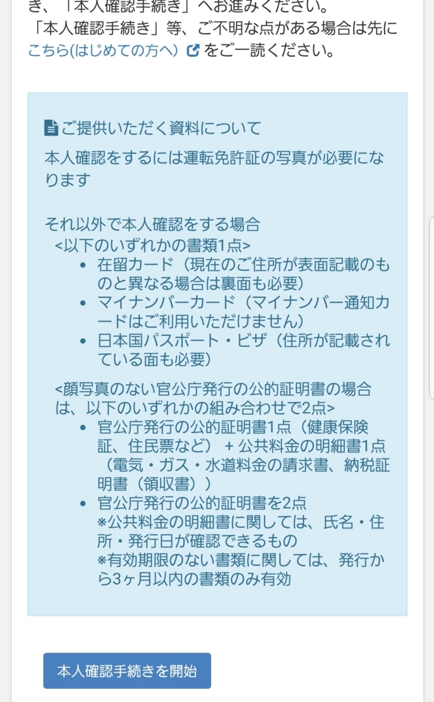 f:id:atsugiebina:20180205013947j:plain