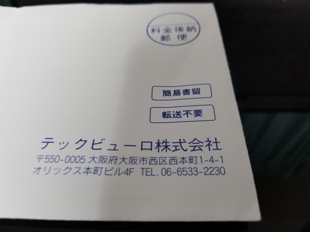 f:id:atsugiebina:20180210203858j:plain