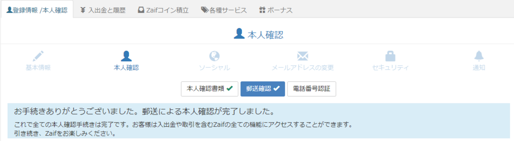 f:id:atsugiebina:20180210204047p:plain