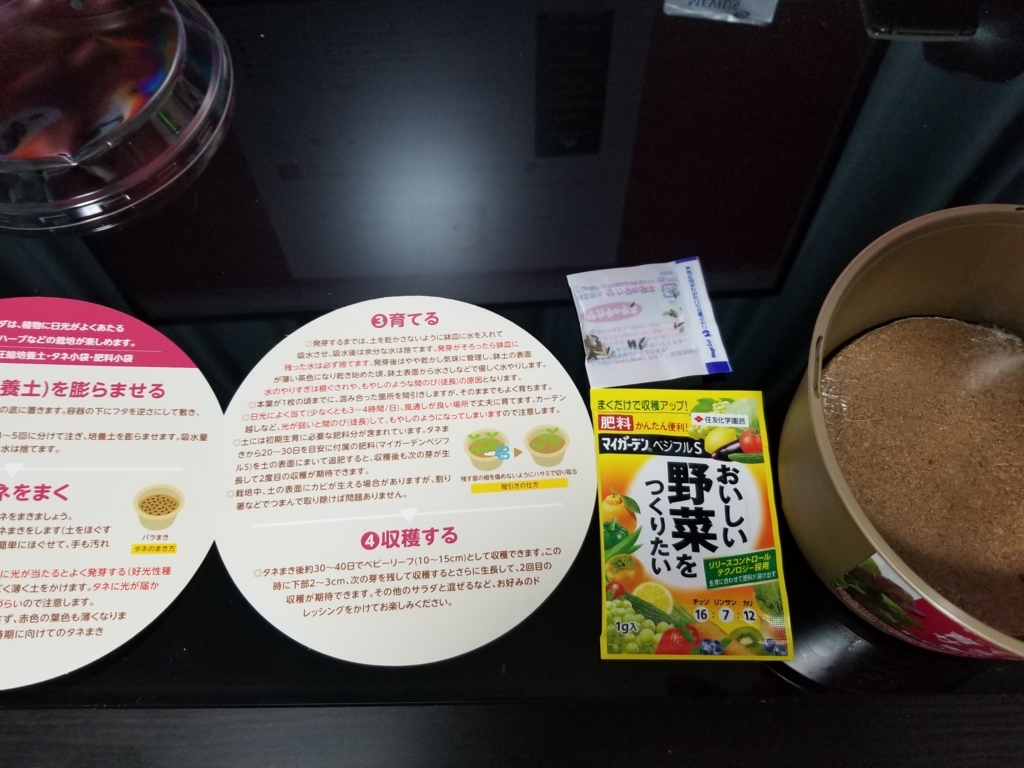 f:id:atsugiebina:20180304232844j:plain