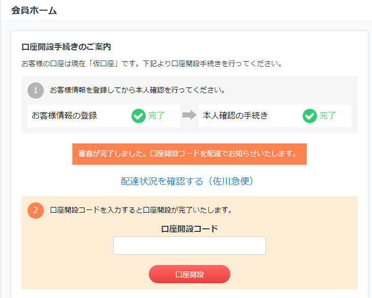 f:id:atsugiebina:20180307184606p:plain