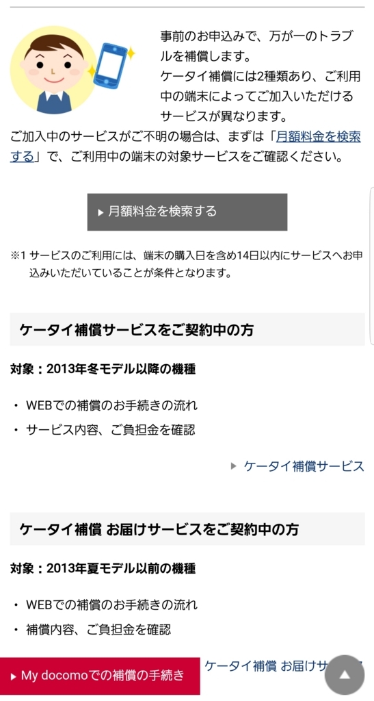 f:id:atsugiebina:20180312183959j:plain