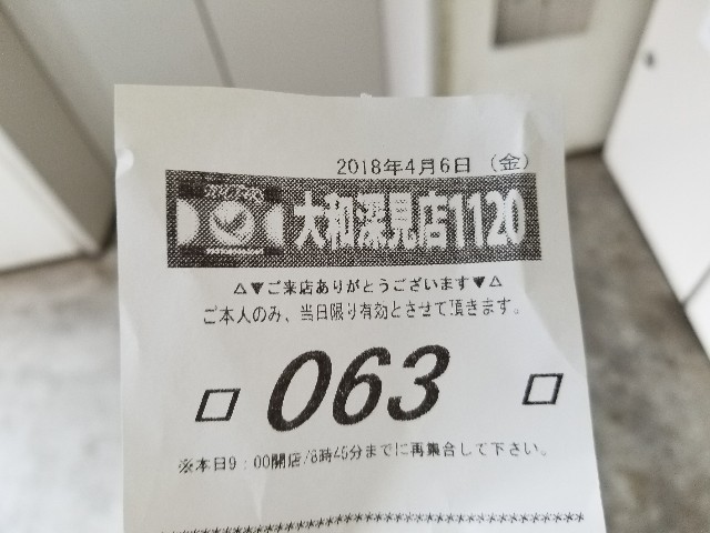 f:id:atsugiebina:20180406083450j:image
