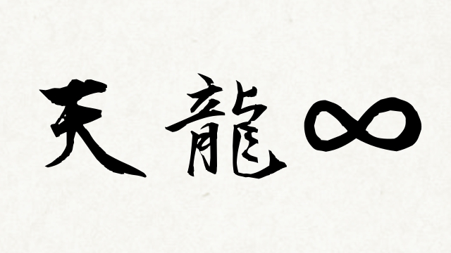 f:id:atsugiebina:20180410220040j:plain