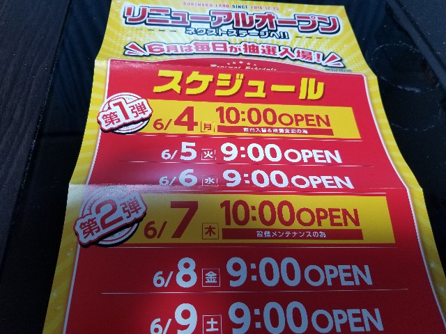 f:id:atsugiebina:20180601183253j:image