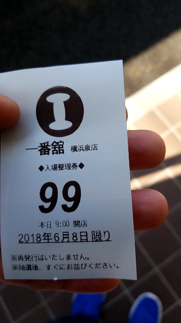 f:id:atsugiebina:20180608084210j:image