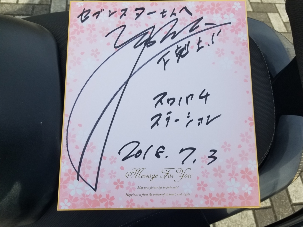 f:id:atsugiebina:20180703224226j:plain