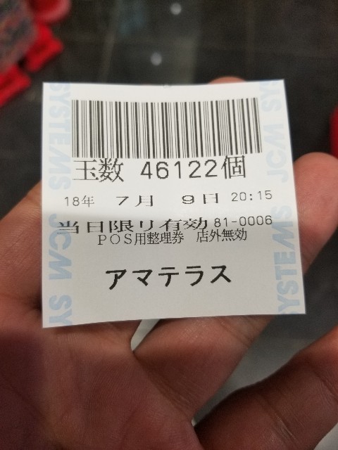 f:id:atsugiebina:20180714224524j:image f:id:atsugiebina:20180714224524j:image