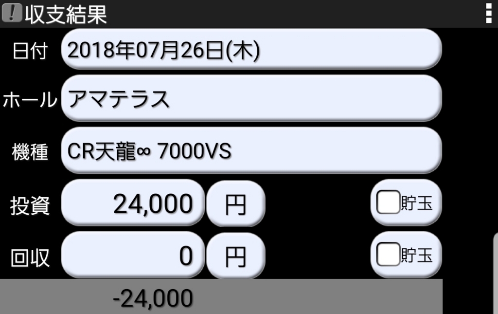 f:id:atsugiebina:20180730064831j:plain