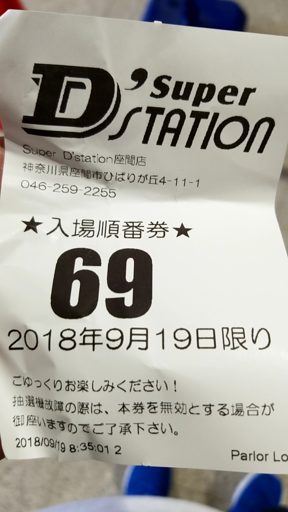 f:id:atsugiebina:20180921003033j:plain f:id:atsugiebina:20180921003033j:plain