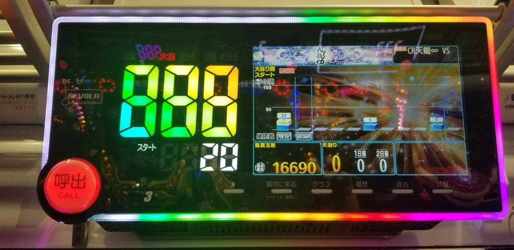 f:id:atsugiebina:20180929010216j:plain