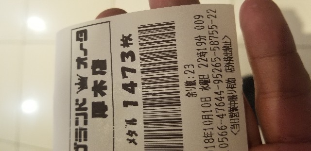 f:id:atsugiebina:20181011083615j:image f:id:atsugiebina:20181011083615j:image