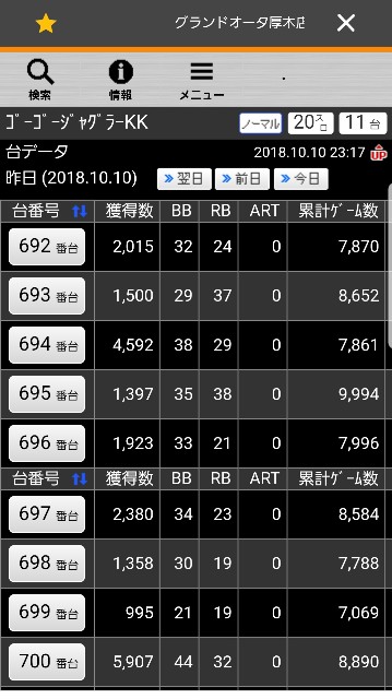 f:id:atsugiebina:20181011084036j:image f:id:atsugiebina:20181011084036j:image