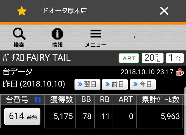 f:id:atsugiebina:20181011084053j:image f:id:atsugiebina:20181011084053j:image