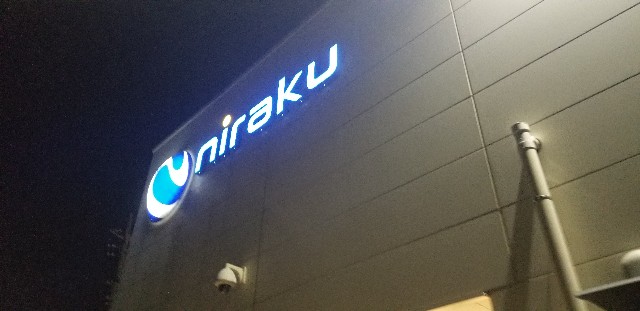 f:id:atsugiebina:20181018223328j:image