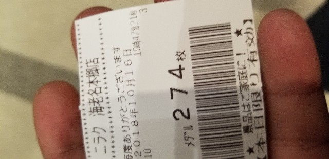 f:id:atsugiebina:20181018223750j:image