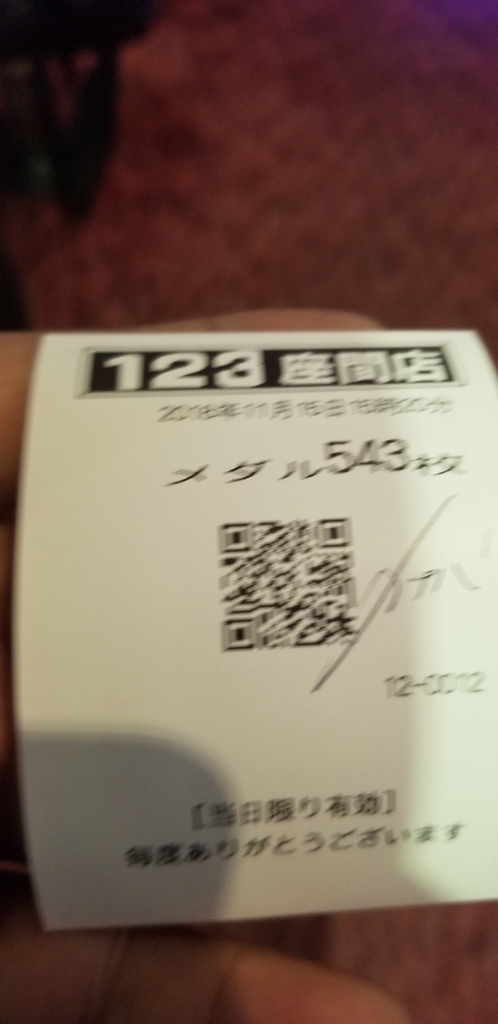 f:id:atsugiebina:20181121061241j:plain