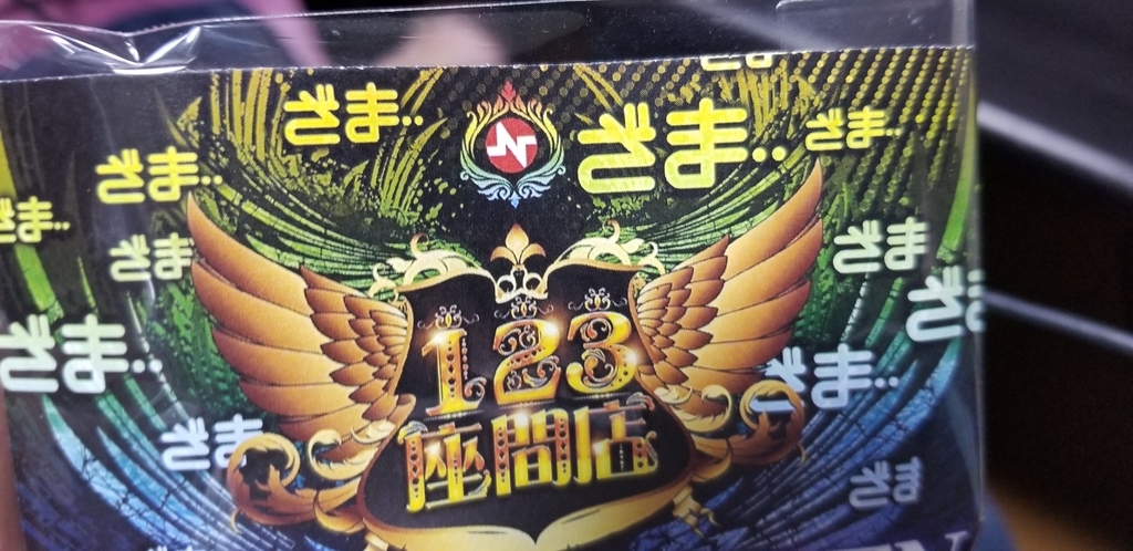 f:id:atsugiebina:20181121061832j:plain