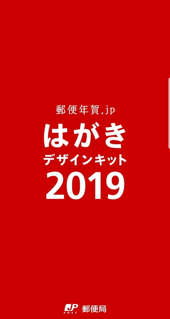 f:id:atsugiebina:20181124220728j:plain