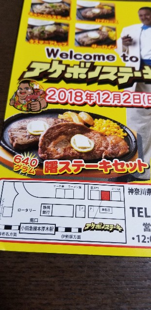 f:id:atsugiebina:20181201195139j:image