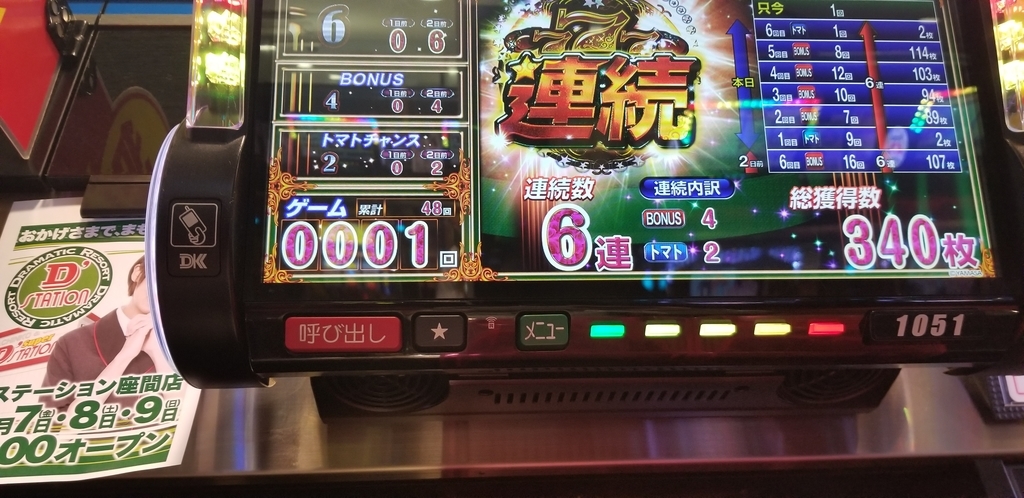 f:id:atsugiebina:20181212054316j:plain