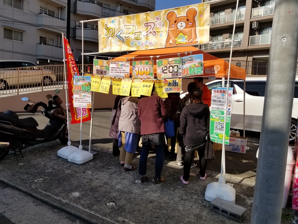 f:id:atsugiebina:20181223065447j:plain