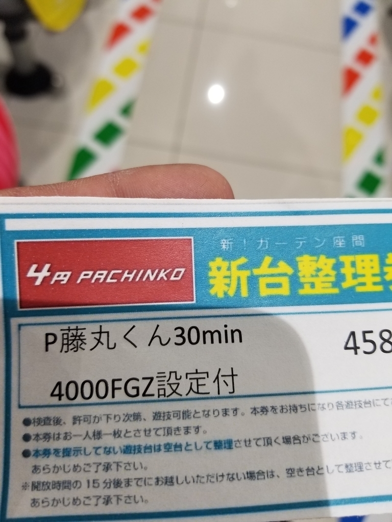 f:id:atsugiebina:20190107183828j:plain