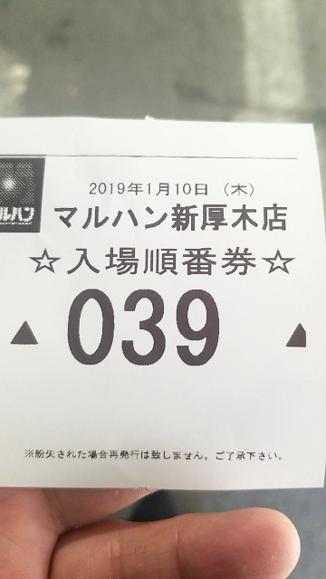 f:id:atsugiebina:20190111011826j:image