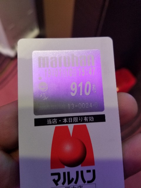 f:id:atsugiebina:20190111012541j:image