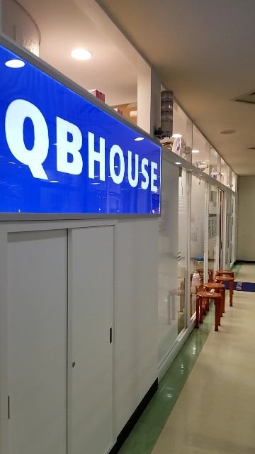 さらば1000円カット 1000円カットをやめるqbハウスに行ってきました 厚木 海老名 S Diary