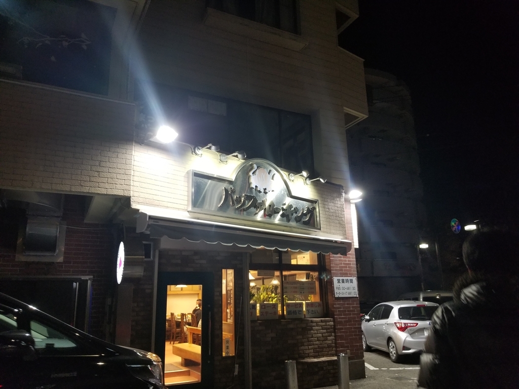 f:id:atsugiebina:20190204000217j:plain