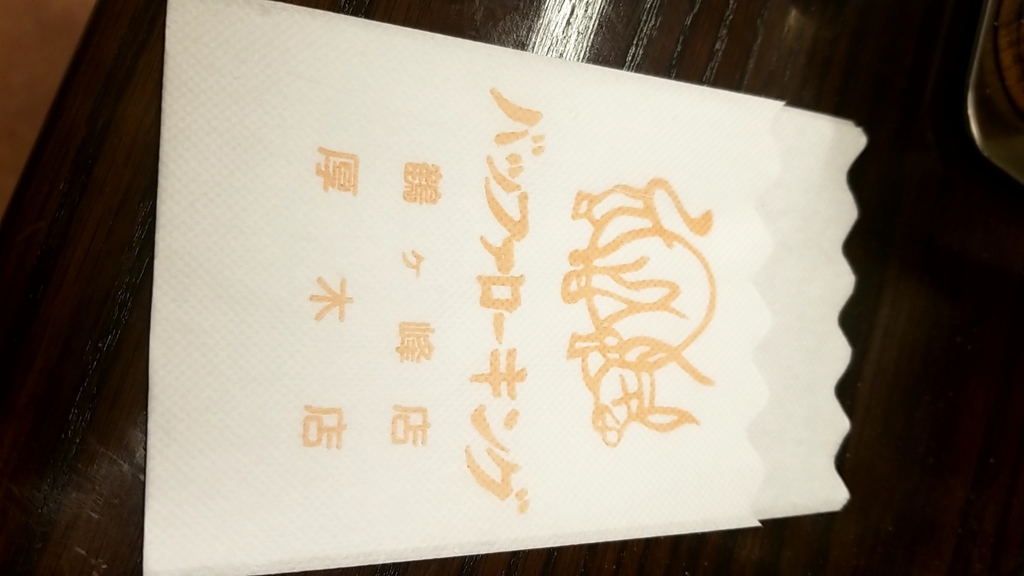 f:id:atsugiebina:20190204001139j:plain