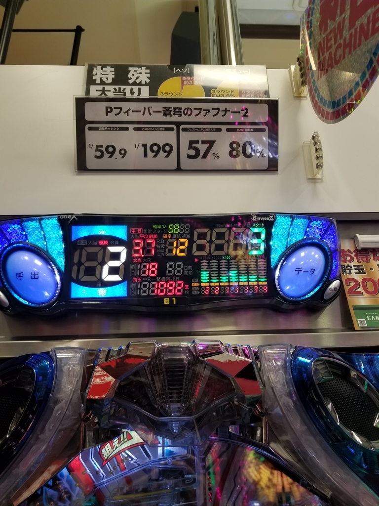 f:id:atsugiebina:20190225063228j:plain